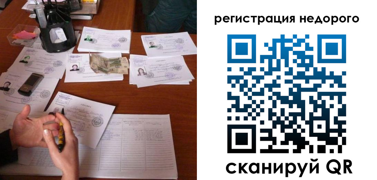 временная регистрация адрес в Усть-Катаве