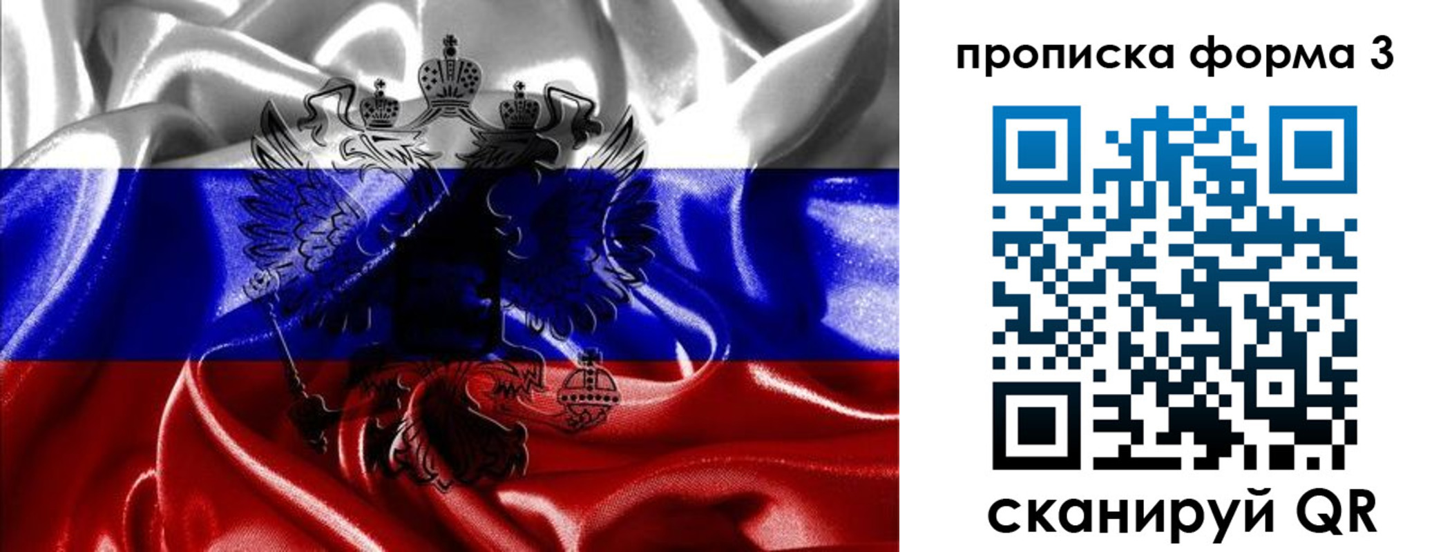 прописка для работы в Усть-Катаве