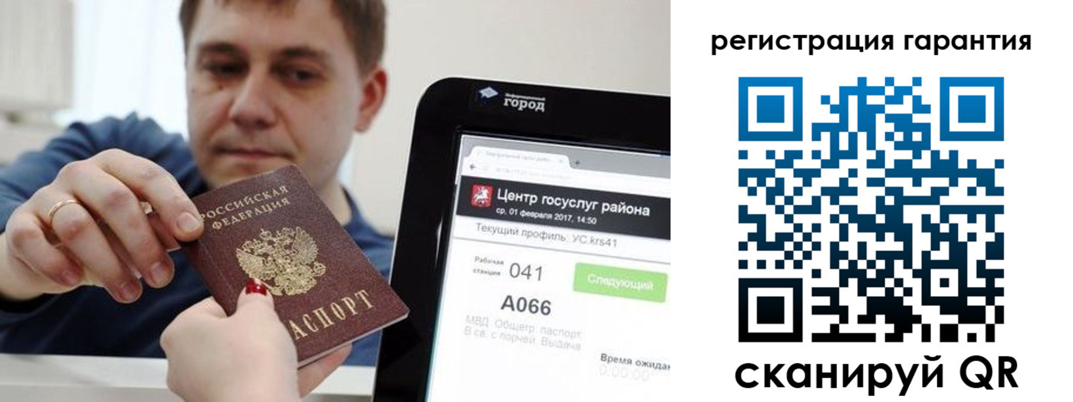 временная прописка в Усть-Катаве