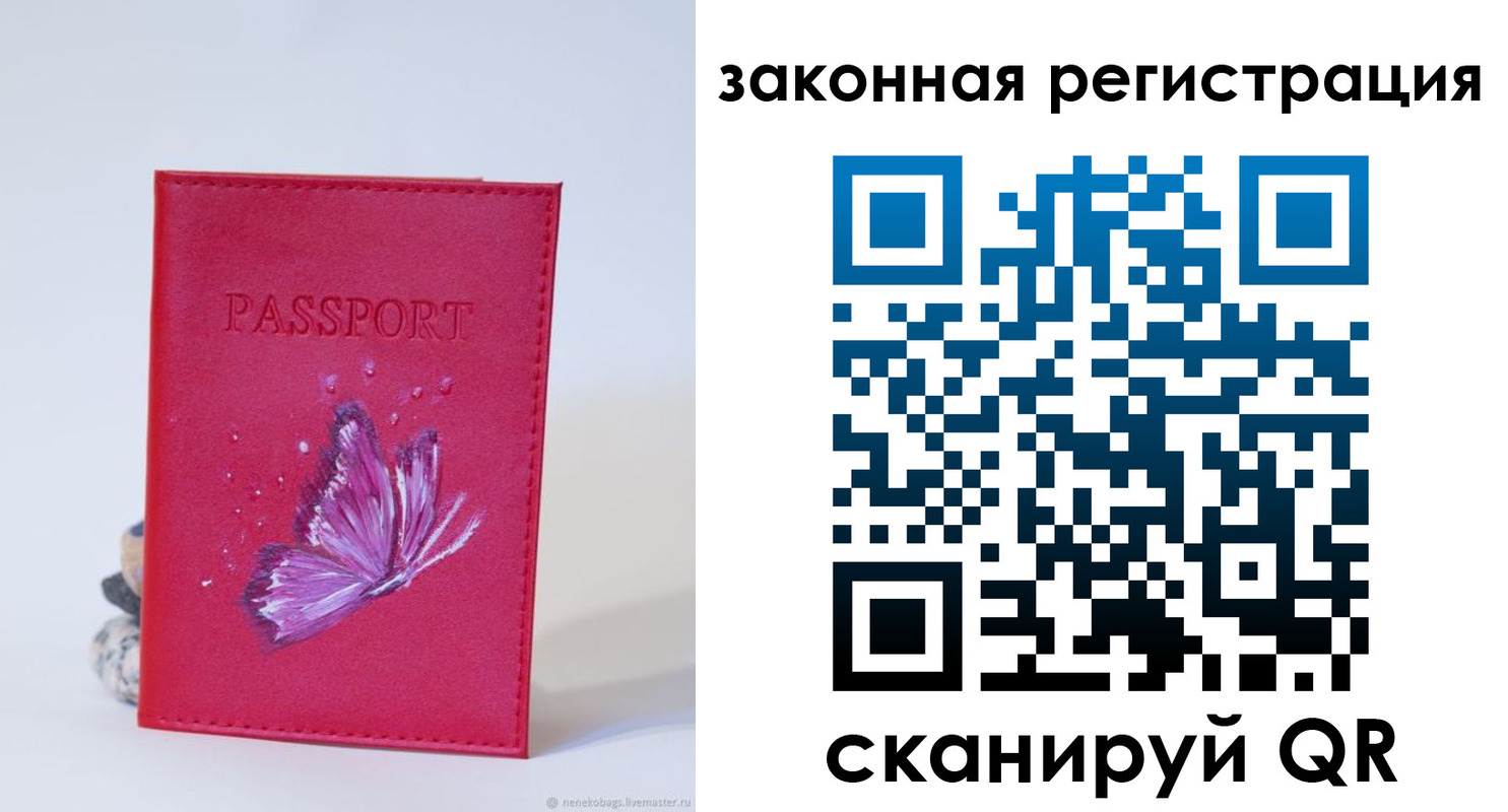 прописка гарантия в Усть-Катаве
